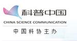 科普中國網(wǎng)
