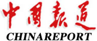 中國報(bào)道