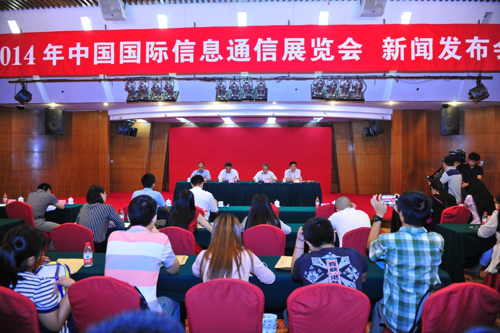 2014年中國國際信息通信展覽會(huì)新聞發(fā)布會(huì)在京召開