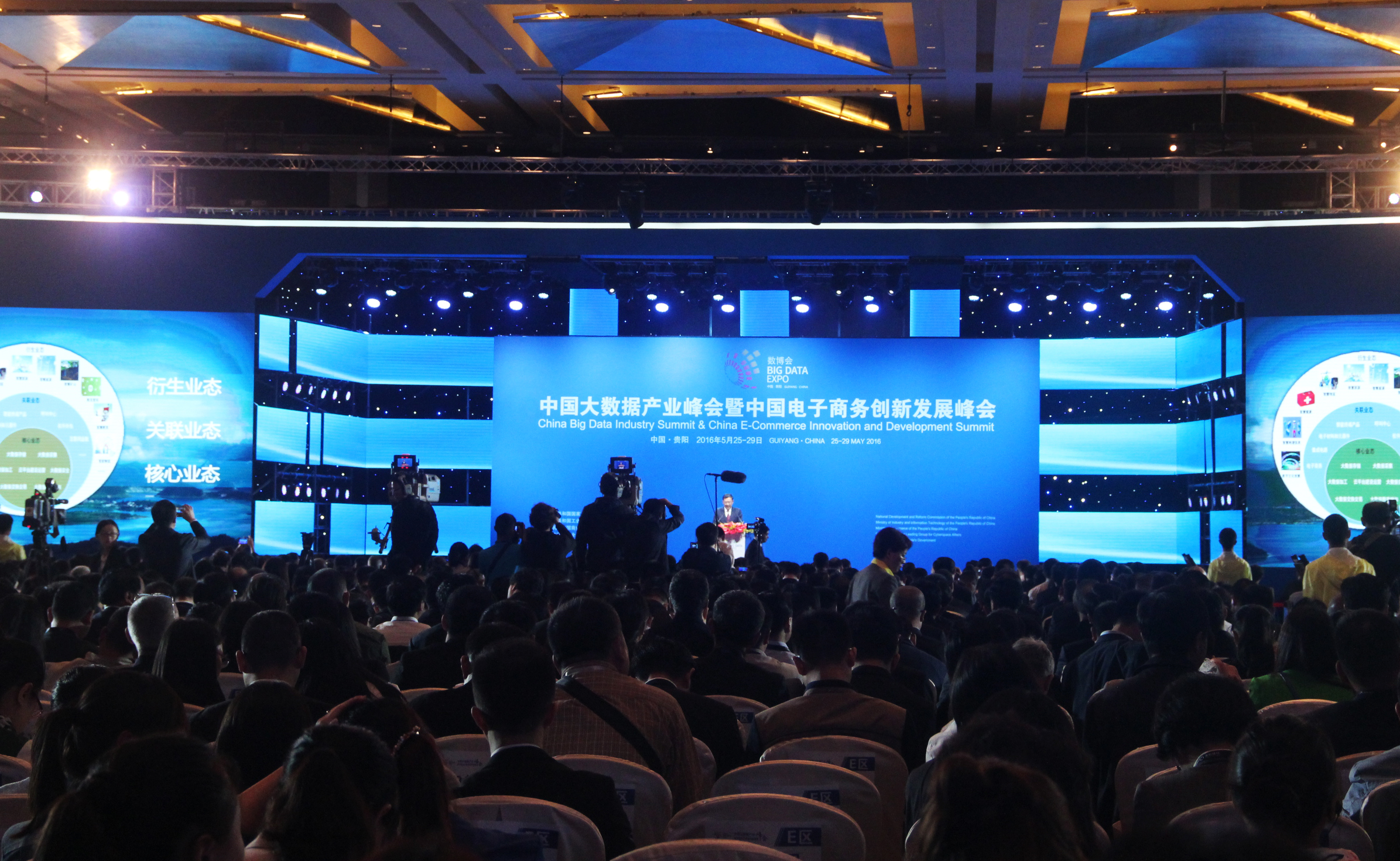 2016數(shù)博會(huì)貴陽(yáng)開(kāi)幕 中美企業(yè)共建大數(shù)據(jù)智慧樹(shù)