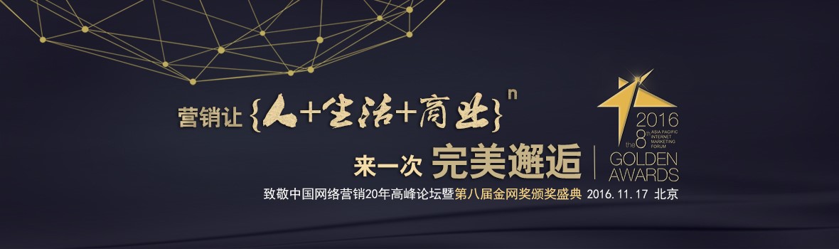 金網(wǎng)獎(jiǎng)給你一個(gè)聽海外大師講道的機(jī)會(huì)，17日見！