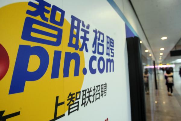 市值10億美元的智聯(lián)招聘要從紐交所退市，變成一家私有企業(yè)了｜美通社頭條