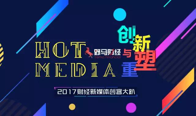 一個與財(cái)經(jīng)大V親密接觸的機(jī)會，你要不要？