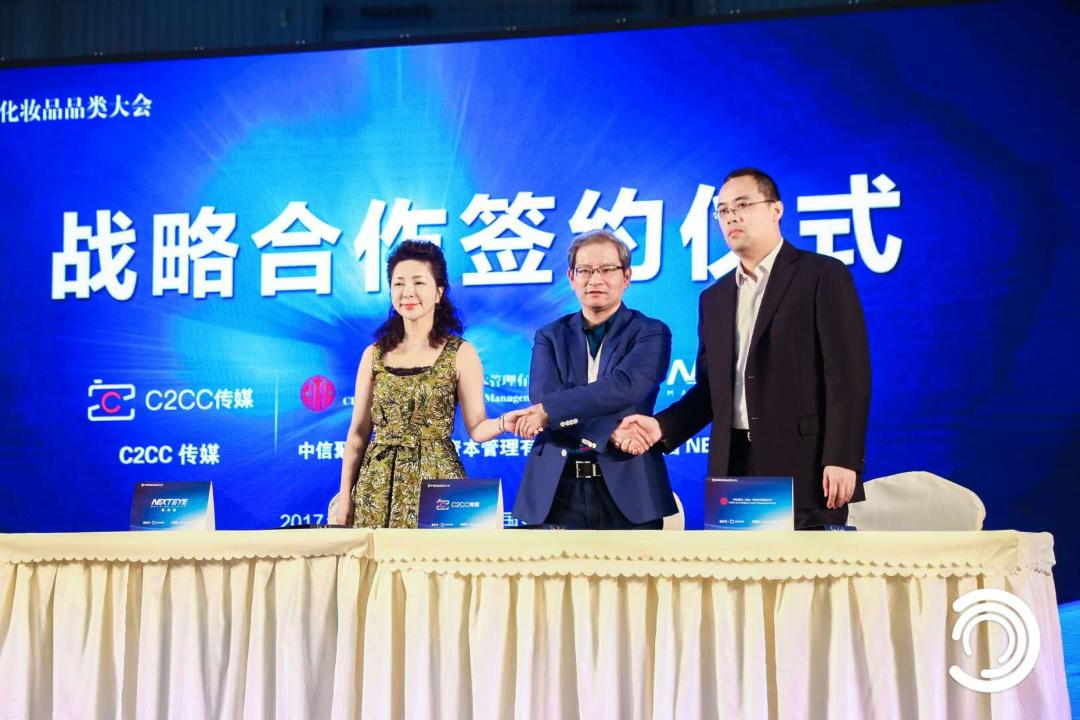 C2CC傳媒與中信聚信資本、韓國(guó)NEXTEYE株式會(huì)社