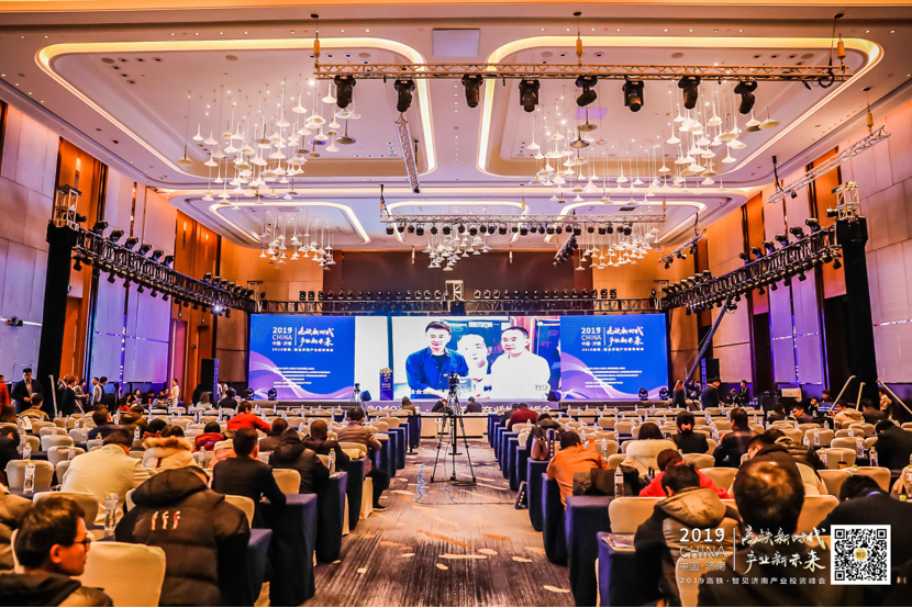 “高鐵新時代 · 產(chǎn)業(yè)新未來“2019高鐵·智見濟(jì)南產(chǎn)業(yè)投資峰會圓滿舉行