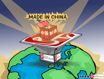 新華美通助力中國(guó)企業(yè)亮相 2008CES 國(guó)際消費(fèi)電子展

