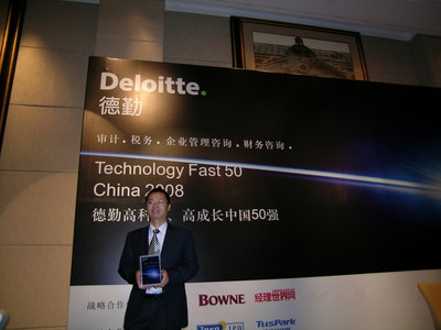 佩爾優(yōu)公司總經理江源泉在第四屆德勤中國高科技、高成長50強頒獎典禮上代表公司領獎