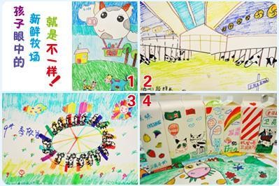 衛(wèi)崗新鮮牧場(chǎng)“六.一”繪畫(huà)大賽作品