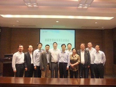 SGS、上海煙草集團(tuán)、上海市能效中心嘉賓合影