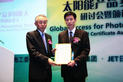 2010年4月，日本電氣與安全環(huán)境研究所總裁Shigeo Suehiro參加Intertek“一次測(cè)試，通行全球”太陽能準(zhǔn)入研討會(huì)，并授予Intertek上海太陽能實(shí)驗(yàn)室JET  A級(jí)實(shí)驗(yàn)室資質(zhì)