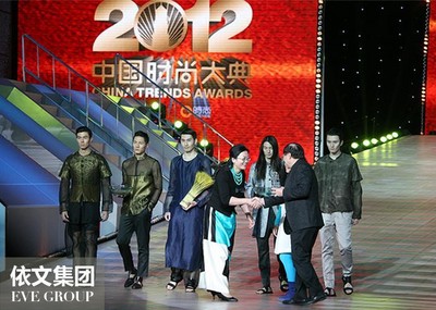 地產(chǎn)企業(yè)家任志強(qiáng)、著名導(dǎo)演王潮歌為依文集團(tuán)董事長夏華頒發(fā)2012 中國時尚大典“中國時尚積淀獎 ”
