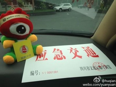 2013年4月21日中午12點20分思源工程、揚帆計劃的車隊滿載首批救援物資從成都向雅安進(jìn)發(fā)