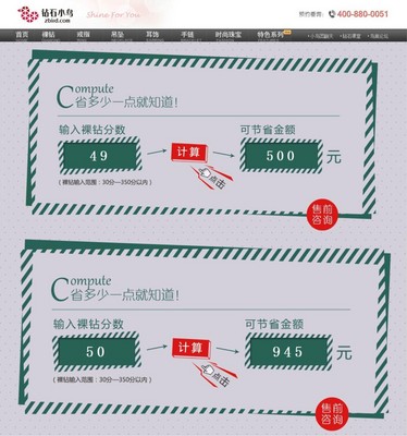 4月23日截屏至鉆石小鳥品牌官網(wǎng)五一活動專題