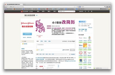 強(qiáng)生微博校園招聘帳戶借助極具互動(dòng)的線上活動(dòng)提升品牌效應(yīng)。