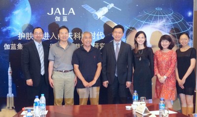 參會嘉賓與伽藍(lán)集團(tuán)代表共同合影（左起依次）伽藍(lán)研發(fā)中心總監(jiān)曹平、中國空間科學(xué)學(xué)會秘書長邱里、國家空間科學(xué)專家委員會委員、中科院微生物所研究員劉志恒教授、JALA伽藍(lán)集團(tuán)執(zhí)行副總裁劉玉亮、伽藍(lán)集團(tuán)對外事務(wù)高級總監(jiān)趙曼麗、伽藍(lán)集團(tuán)公關(guān)總監(jiān)陳涓玲、伽藍(lán)集團(tuán)研發(fā)中心消費(fèi)者研究部總監(jiān)黃曉青