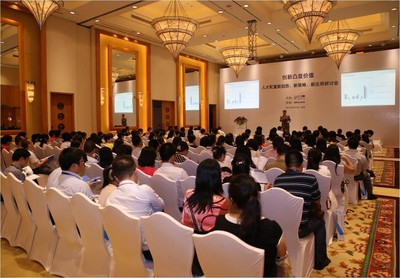 科銳國(guó)際“2013人才配置新趨勢(shì)、新策略、新應(yīng)用研討會(huì)”現(xiàn)場(chǎng)