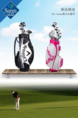 Callaway高爾夫套桿采用與蘭博基尼合作開發(fā)的革命性新材料，更輕更堅(jiān)固，雙曲線桿面技術(shù)穩(wěn)定實(shí)現(xiàn)超高球速和超遠(yuǎn)距離，流暢的桿頭曲線減少43%空氣阻力，擊球更流暢。