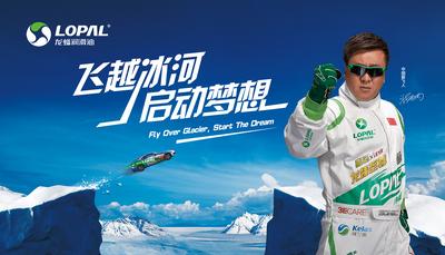 97飛黃全球矚目 14飛黑再創(chuàng)傳奇</span>&nbsp;</div>
</div>

<prnaquote></prnaquote><p align="left">
在11月20日舉行的“飛越冰河 啟動夢想”活動新聞發(fā)布會上，活動舉辦地、黑龍江省黑河市的旅游局常務(wù)副局長張寶紅介紹，這次飛車表演定于2014年1月12日中午在黑龍江的黑河段隆重上演，現(xiàn)場距離俄羅斯一側(cè)僅750米。屆時，黑龍江兩岸的中俄市民都可以免費(fèi)觀賞這一特技表演的盛況。</p>
<p align="left">黑龍江跨越中國、俄羅斯、蒙古三國，全長4370公里（以海拉爾河為源），流域面積達(dá)184.3萬平方公里，為世界第十位。</p>
<p align="left">此次飛越地位于黑河市大黑河島黑龍江流域，受高空冷空氣和地面高壓影響，每年進(jìn)入12月份之后，這里都會遭遇連續(xù)的冰雪天氣和大風(fēng)降溫，預(yù)計(jì)飛越當(dāng)天的氣溫在-30至-40攝氏度之間，考慮到江面的風(fēng)力因素，現(xiàn)場的體感溫度還要低10度左右。</p>
<p align="left">如此嚴(yán)寒的環(huán)境，無論是對車輛的性能還是對車手的身體素質(zhì)和駕駛技術(shù)來說，都將是前所未有的考驗(yàn)。因此，這次飛越將會創(chuàng)造一項(xiàng)在極寒天氣下，成功駕車飛越河流的世界紀(jì)錄。</p>
<p align="left">極寒天氣下能否成功飛越，車輛性能的正常發(fā)揮是關(guān)鍵因素。對此，本次飛越活動的主辦方、江蘇龍?bào)词邢薰镜氖》蹇偨?jīng)理介紹說，作為此次飛越車輛全部潤滑油產(chǎn)品的提供方，他們專門為本次飛越活動研發(fā)了“龍?bào)粗磷稹毕盗械膶Ｓ脻櫥彤a(chǎn)品，包括各類適用于嚴(yán)寒條件下的發(fā)動機(jī)油、變速箱油、防凍液、制動液、動力轉(zhuǎn)向系統(tǒng)潤滑油、汽車擋風(fēng)玻璃清潔劑、防霧劑、輪胎保護(hù)劑等，從而從技術(shù)上為本次飛越的順利實(shí)施提供了保障。</p>
<p align="left">1月12日中午，謝雨均將從長300米、高5-10米的U型起飛臺上飛越冰河到起落點(diǎn)，完成本次特技表演。屆時，搜狐網(wǎng)將對本次飛越進(jìn)行全程直播。</p>

<div align="center" style="">
<div name="photo" style=" width: 410px; margin: 5px;"><a rel="nofollow" href="http://www.guanyufamen.com.cn/sa/2013/11/20/20131120210951200457-org.jpg" target="_blank"><img style="margin-bottom: 5px;" src="http://www.guanyufamen.com.cn/sa/2013/11/20/20131120210951200457.jpg" border="0" alt="從左依次：搜狐網(wǎng)新聞副總編周蓉、中央電視臺著名主持人韓喬生、飛越車手謝雨均、活動主辦方--江蘇龍?bào)词偨?jīng)理石俊峰、活動協(xié)辦方--黑龍江省黑河市旅游局常務(wù)副局長張寶紅、活動支持方--江蘇大唐靈獅廣告有限公司總經(jīng)理吳綱" width="400" /></a><br /><span name="caption">從左依次：搜狐網(wǎng)新聞副總編周蓉、中央電視臺著名主持人韓喬生、飛越車手謝雨均、活動主辦方--江蘇龍?bào)词偨?jīng)理石俊峰、活動協(xié)辦方--黑龍江省黑河市旅游局常務(wù)副局長張寶紅、活動支持方--江蘇大唐靈獅廣告有限公司總經(jīng)理吳綱