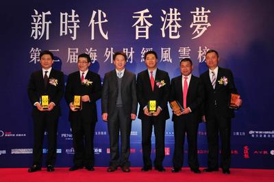 2013第二屆海外財經(jīng)風雲(yún)榜海外財經(jīng)風雲(yún)人物獎項頒布。嘉賓左起：香港中資證券業(yè)協(xié)會會長 閻峰、建銀國際總裁 胡章宏、香港中聯(lián)辦經(jīng)濟部副部長 孫湘一、香港中國金融協(xié)會主席 陳爽、民生銀行香港分行副行長 陸中雲(yún)、海通國際行政總裁 林涌。