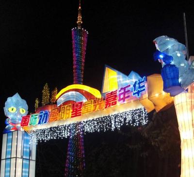 英國(guó)BBC嘉年華兒童歡樂世界閃耀廣州燈光節(jié)，<br />圣誕前夜霓虹依舊！